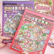 Cute City Miniature Collection DIY Sticker Book 